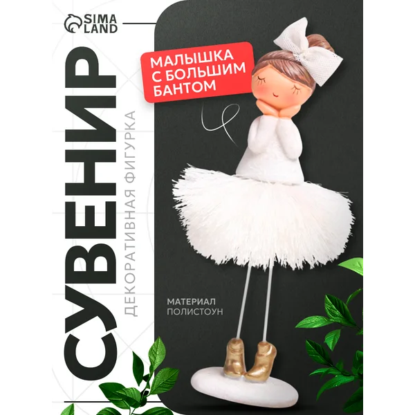 Статуэтка девочки с бантом