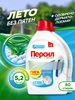Гель концентрат для стирки Sensitive, 2х2,6л персил 173484783 купить за 1 603 ₽ в интернет‑магазине Wildberries