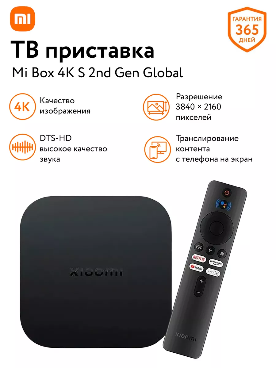 Смарт ТВ приставка...