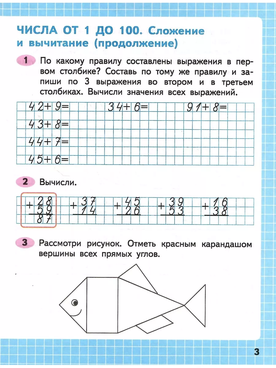 Рабочие тетради Школа России 2 класс 2023 год Комплект Просвещение  173486454 купить за 2 242 ₽ в интернет-магазине Wildberries
