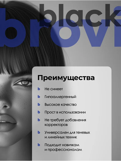 БРОВИ Permanent make up Пигмент для перманента век brovi Черный квадрат 5 мл, 5 мл, фото 4