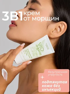 Vio Organic - каталог 2023-2024 в интернет магазине WildBerries.ru