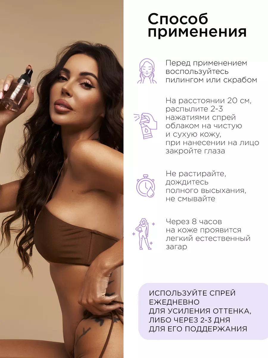 Автозагар - спрей для лица и тела Sammy Beauty 173491771 купить в  интернет-магазине Wildberries