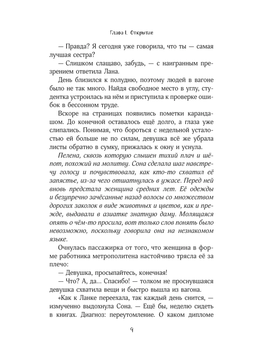 Нефритовый тигр Издательство АСТ 173493746 купить за 435 ₽ в  интернет-магазине Wildberries