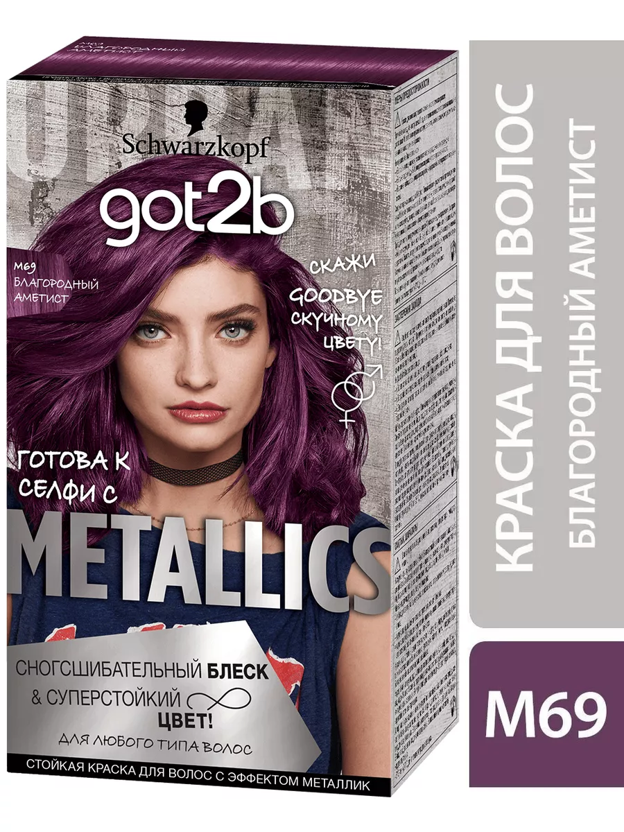 Краска для волос Garnier Color Sensation тон 3.16 Аметист C4093000