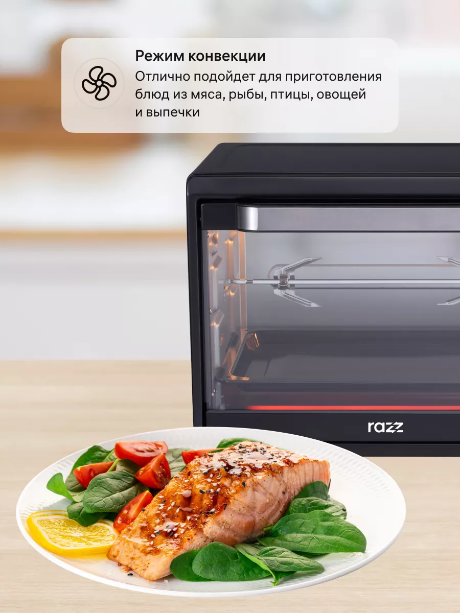 Мини-печь с конвекцией и грилем REO-0138 RAZZ 173493856 купить за 5 099 ₽ в  интернет-магазине Wildberries