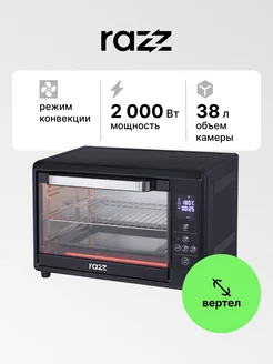 Мини-печь с конвекцией и грилем REO-0138 RAZZ 173493856 купить за 5 163 ₽ в интернет-магазине Wildberries