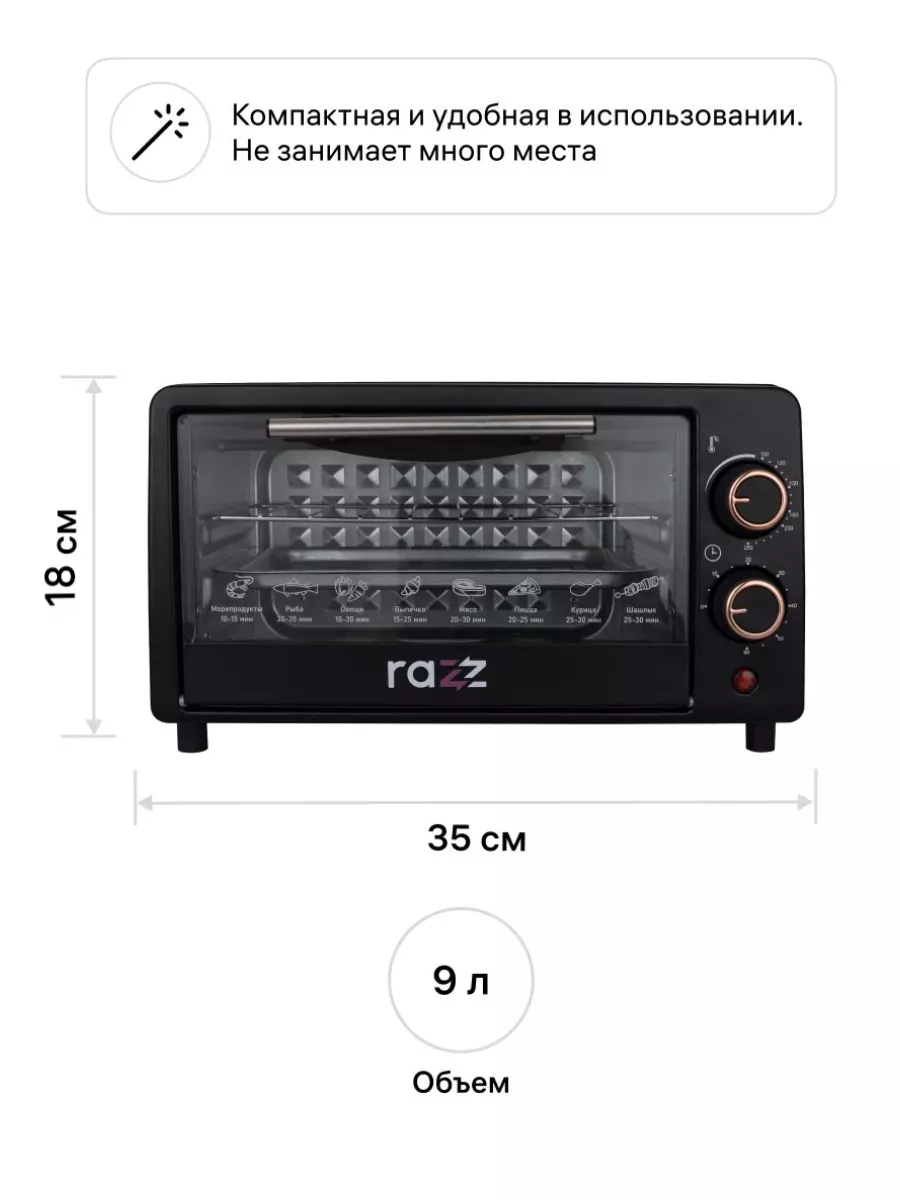 Мини-печь компактная REO-0309 RAZZ 173493865 купить за 1 733 ₽ в  интернет-магазине Wildberries