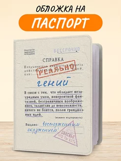 Обложка на паспорт, чехол на паспорт с принтом Lunka 173495946 купить за 473 ₽ в интернет-магазине Wildberries