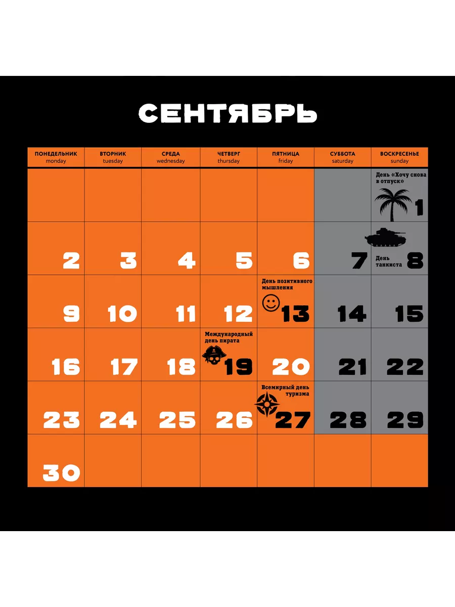 Календарь только для настоящего мужика. Календарь на 2024 г Эксмо 173496378  купить в интернет-магазине Wildberries