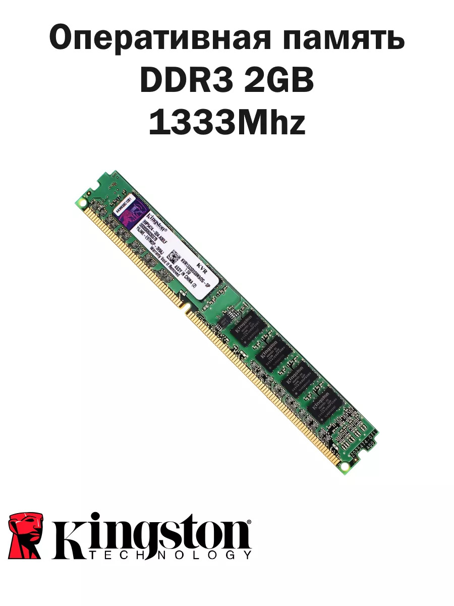 Ddr3 2gb store 1333mhz