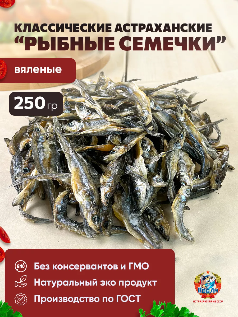 Рыбные семечки