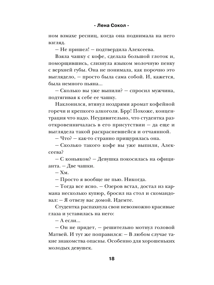 Очень плохой профессор Эксмо 173497315 купить за 454 ₽ в интернет-магазине  Wildberries