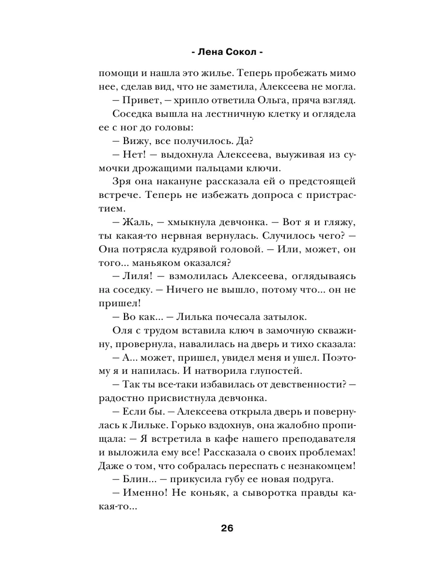 Очень плохой профессор Эксмо 173497315 купить за 454 ₽ в интернет-магазине  Wildberries