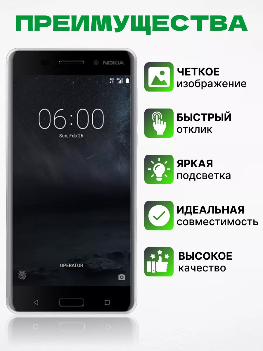 Дисплей Nokia 6 с тачскрином для мобильного ЗЕТТОН 173499986 купить за 1  481 ₽ в интернет-магазине Wildberries