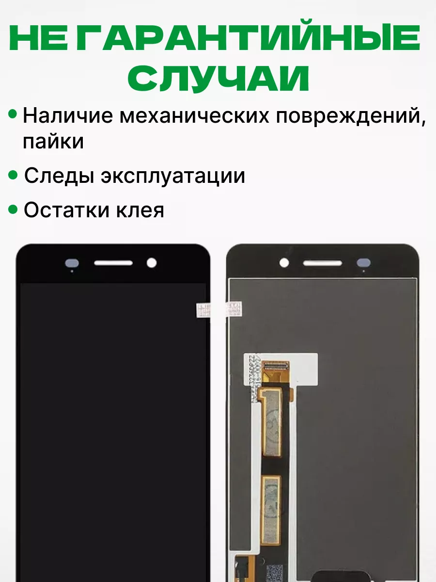 Дисплей Nokia 6 с тачскрином для мобильного ЗЕТТОН 173499986 купить за 1  481 ₽ в интернет-магазине Wildberries