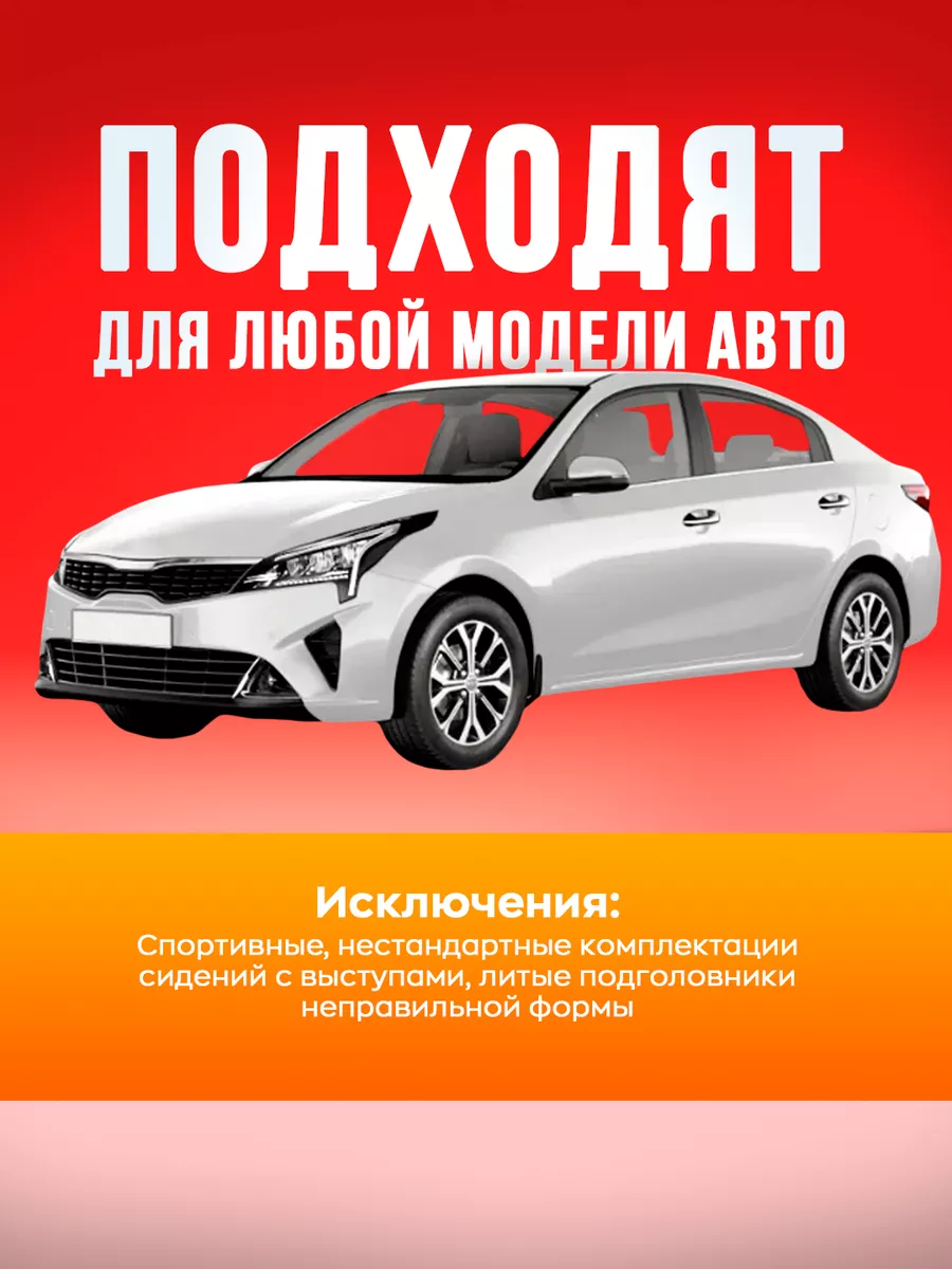 Чехлы в машину универсальные на весь салон CARZone* 173500213 купить за 1  470 ₽ в интернет-магазине Wildberries