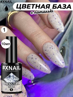 База для ногтей цветная камуфлирующая с блестками и поталью XNAIL PROFESSIONAL 173500921 купить за 207 ₽ в интернет-магазине Wildberries