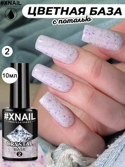 База для ногтей цветная камуфлирующая с блестками и поталью XNAIL PROFESSIONAL 173500922 купить за 189 ₽ в интернет-магазине Wildberries