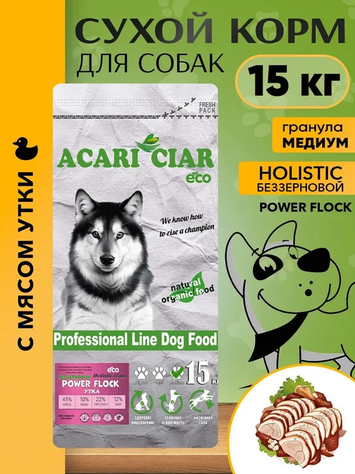 Сухой корм acari ciar Power Flock для собак, утка, 15 кг