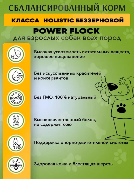 Сухой корм acari ciar Power Flock для собак, утка, 15 кг, фото 2