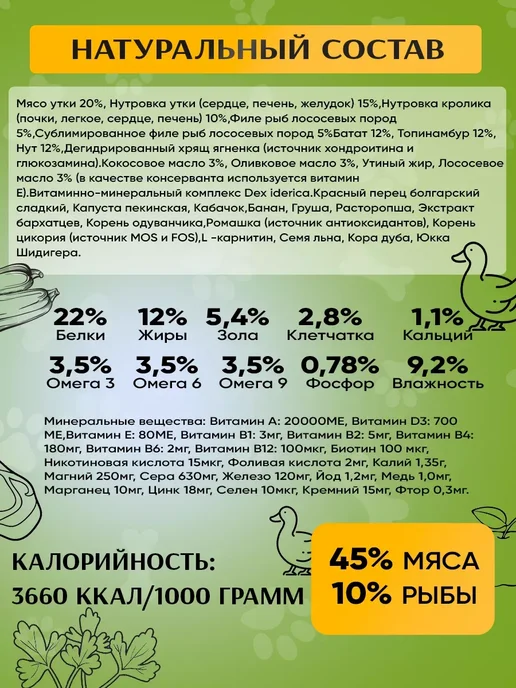 Сухой корм acari ciar Power Flock для собак, утка, 15 кг, фото 3