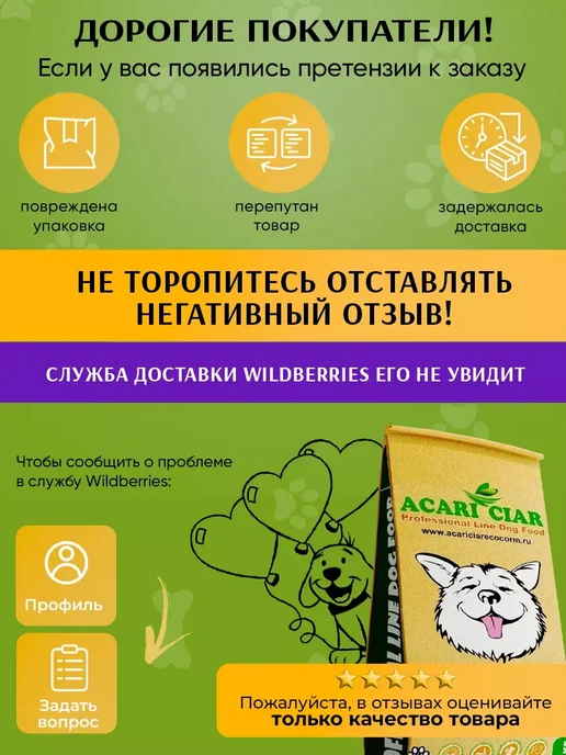 Сухой корм acari ciar Power Flock для собак, утка, 15 кг, фото 7