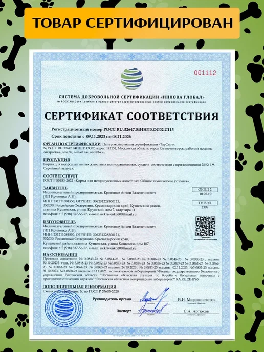 Сухой корм acari ciar Power Flock для собак, утка, 15 кг, фото 8