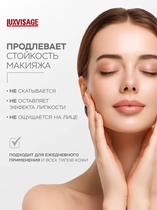 LUXVISAGE Праймер для лица под макияж база выравнивающая, белый, фото 4