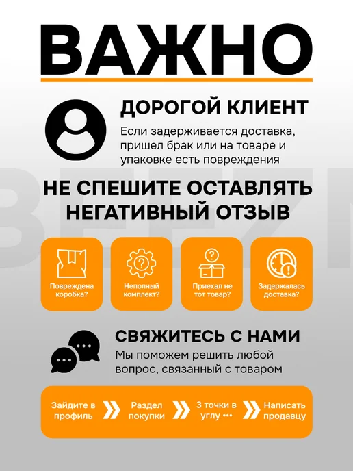 BEEZMOTO Маска защитная для триммера сетка, желтый, фото 5