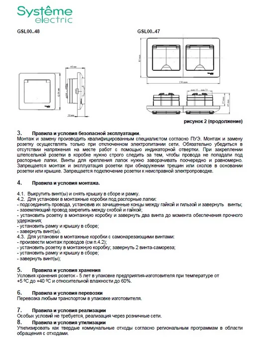 Systeme Electric Рамка Glossa двойная белая горизонтальная, белый, фото 8