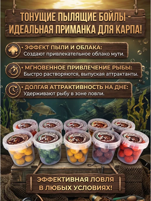 VeneSetiv Бойлы для рыбалки пылящие 14 мм набор 10 вкусов тонущие, 10 шт, фото 2