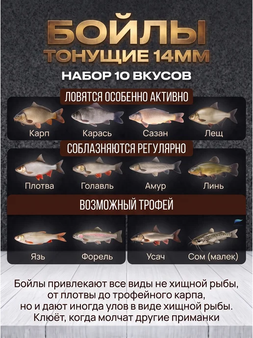 VeneSetiv Бойлы для рыбалки пылящие 14 мм набор 10 вкусов тонущие, 10 шт, фото 3