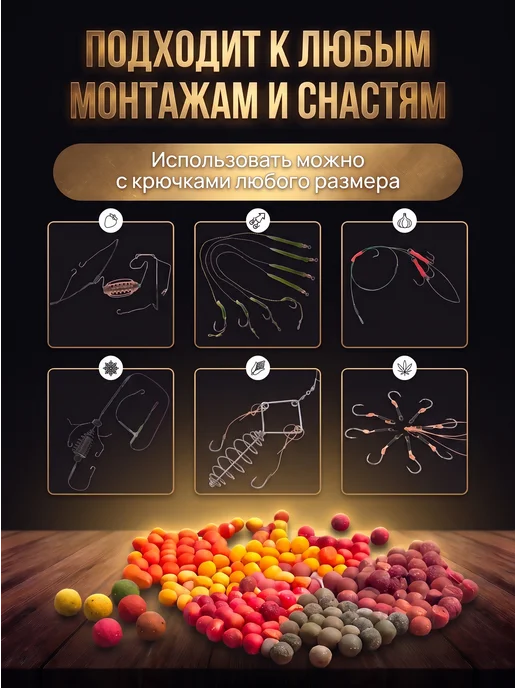VeneSetiv Бойлы для рыбалки пылящие 14 мм набор 10 вкусов тонущие, 10 шт, фото 6