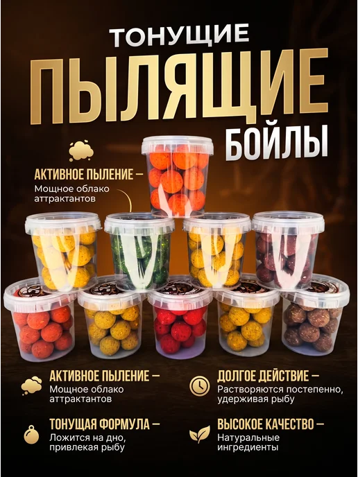 VeneSetiv Бойлы для рыбалки пылящие 14 мм набор 10 вкусов тонущие, 10 шт, фото 7