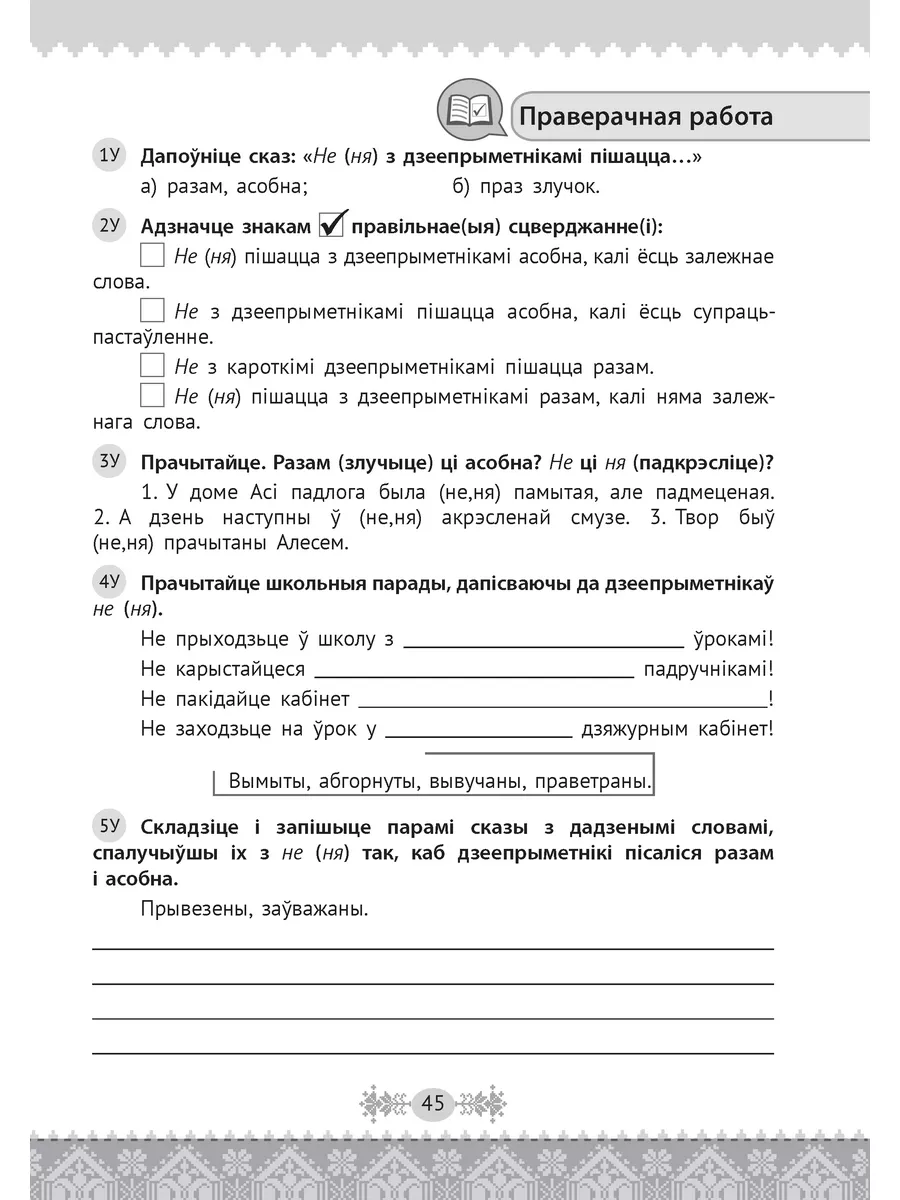 Беларуская мова Рабочы сшытак 5, 6, 7 клас Новое знание 173502034 купить за  313 ₽ в интернет-магазине Wildberries