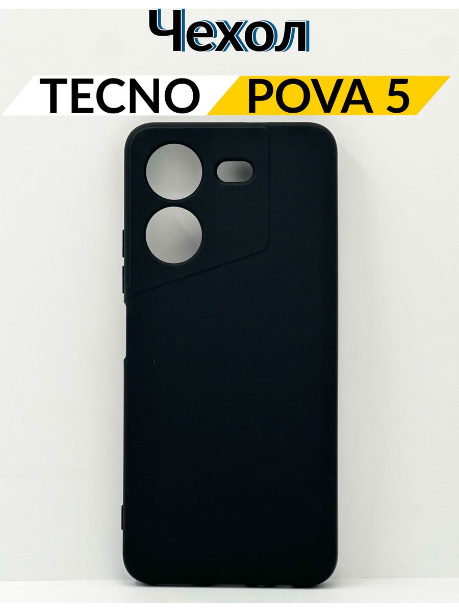 Чехол pova 6 pro. Techno Pova 5 чехол. Чехол-накладка противоударный для Tecno Pova 5 (Blue). BTS чехол Tecno Pova 5. Силиконовый чехол для Tecno Pova 5.