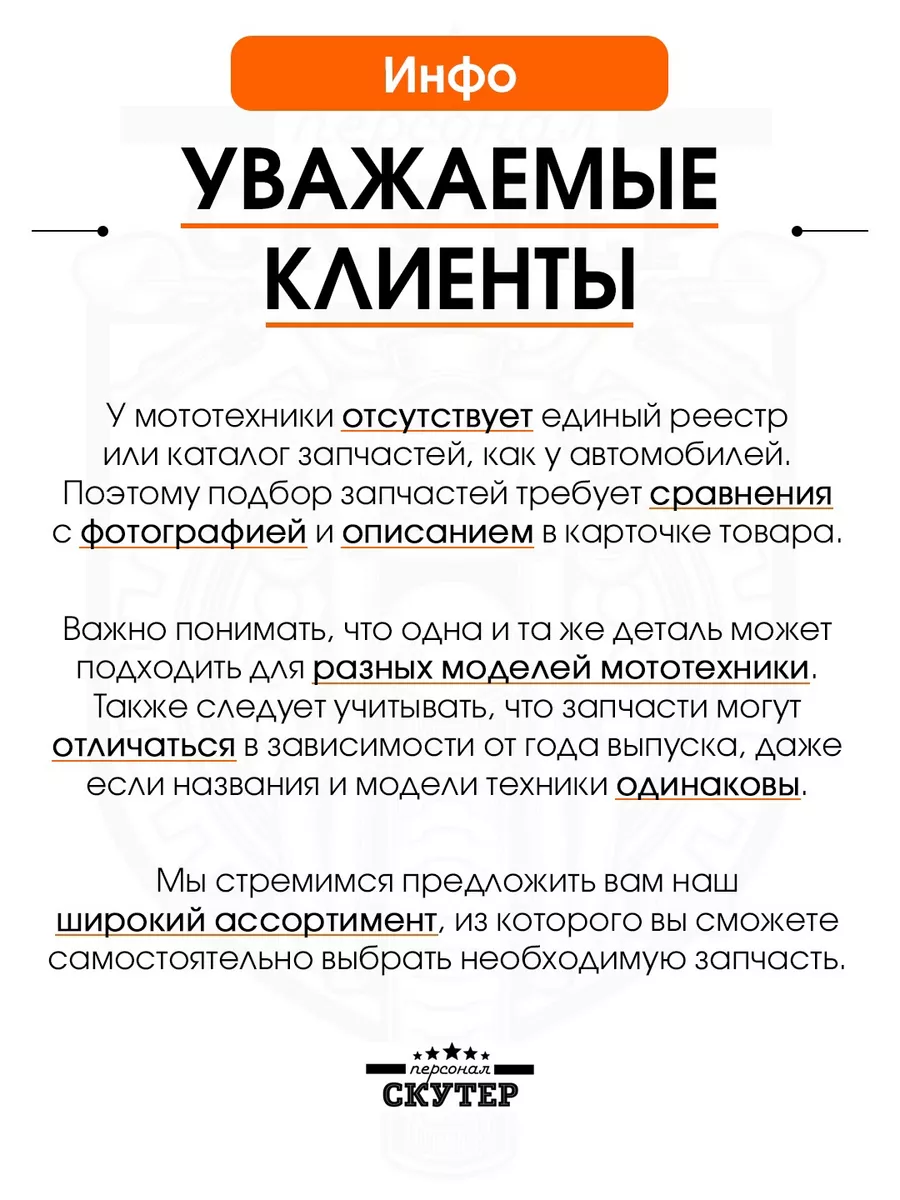 пластик на скутер принц: Бишкек ᐈ Аксессуары и тюнинг ▷ объявлений ➤ цветы-шары-ульяновск.рф