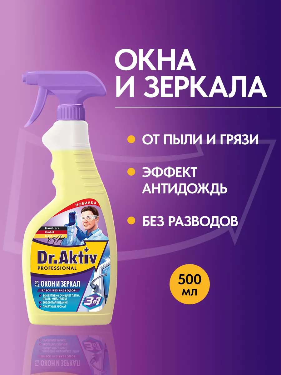 Что добавить в воду во время мытья полов, чтобы они блестели и пахли свежестью