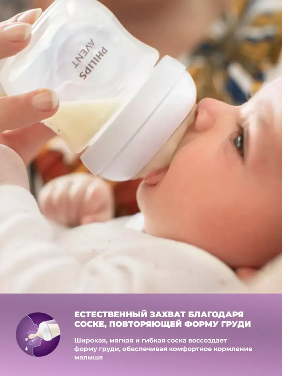 Philips AVENT Соска Natural Response, 3 мес.+, 2 шт., SCY964/02