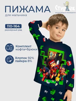 Пижама с принтом Стиляж 173509075 купить за 1 285 ₽ в интернет-магазине Wildberries