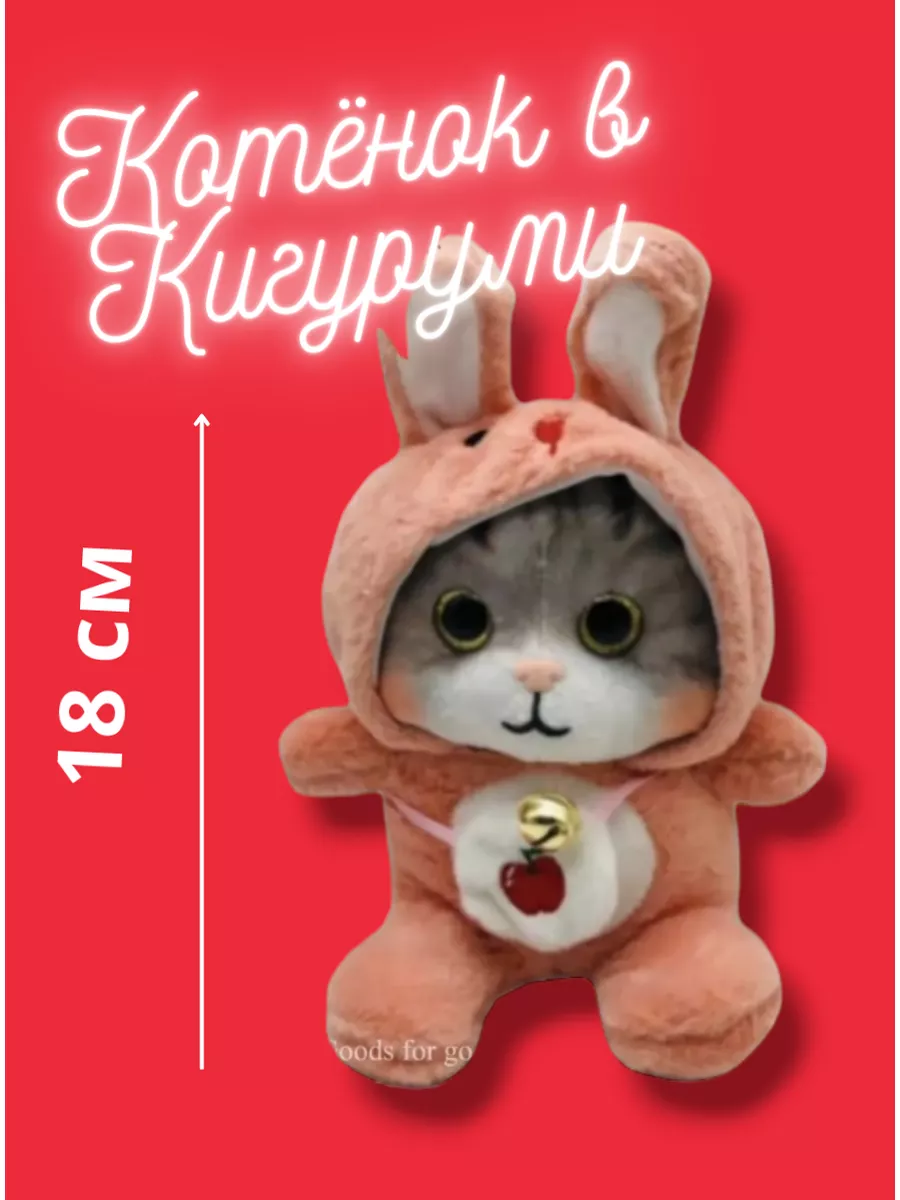 Мягкая игрушка Котик в кигуруми котенок в пижаме ИГРУШКИ ВЕСНУШКИ 173509494  купить за 698 ₽ в интернет-магазине Wildberries