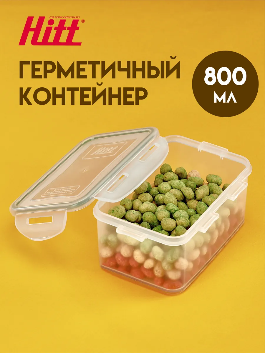 Контейнер для еды герметичный 800 мл, пластиковый, для кухни