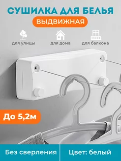 Складная настенная сушилка для белья MORO 173512451 купить за 1 986 ₽ в интернет-магазине Wildberries