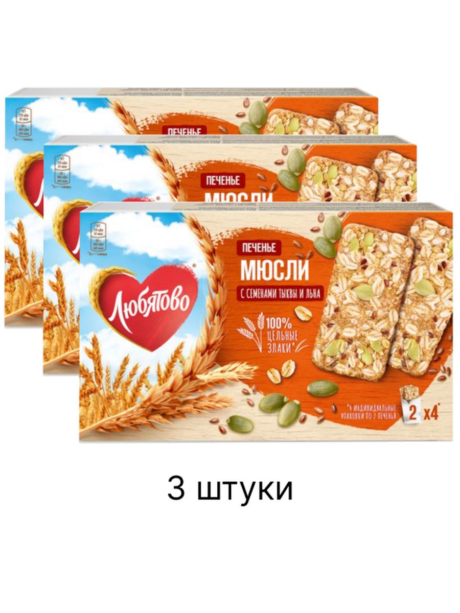 Печенье Мария в глазури 138г Любятово