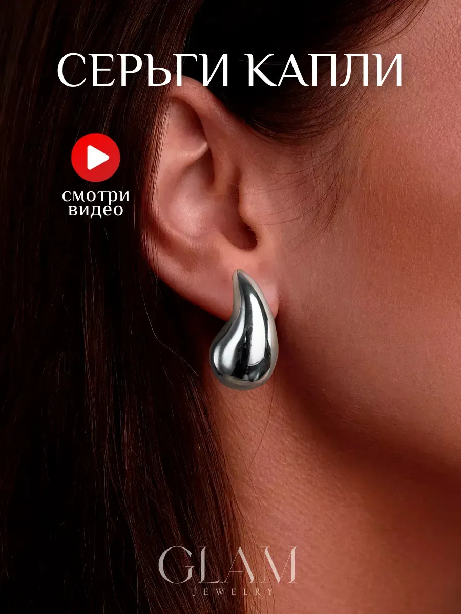 Серьги бижутерия капли...