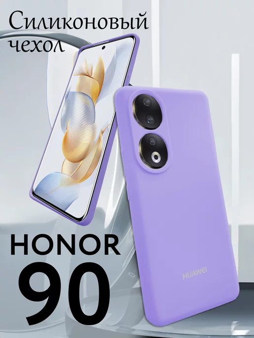 Gadget Planet Силиконовый чехол бампер на Honor 90