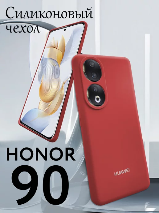 Gadget Planet Силиконовый чехол бампер на Honor 90