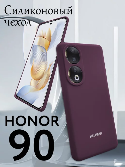 Gadget Planet Силиконовый чехол бампер на Honor 90