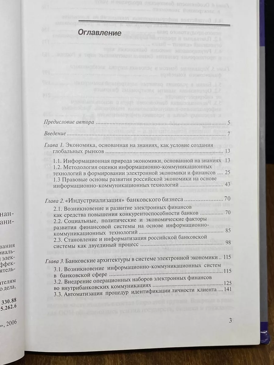 Электронный денежный конвейер Дело 173515714 купить за 262 ₽ в  интернет-магазине Wildberries